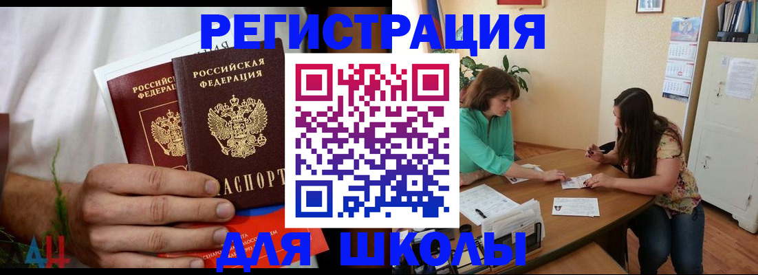 прописка поиск в Буйнакске