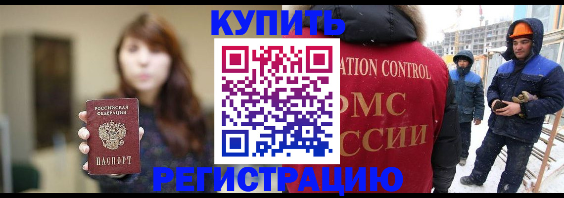 регистрация для школы в Буйнакске