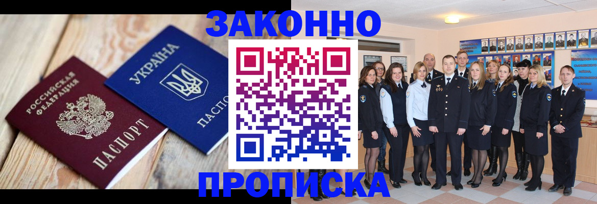 прописка иностранных граждан в Буйнакске